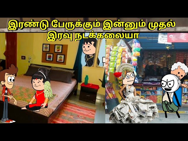 யோகா டீச்சரின் அழகில் மயங்கிய பால் பாண்டி / nettavalli comedy /  Tirunelveli slang