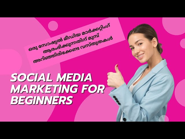 Digital Marketing Mom:Tips for Beginners Before starting a social media marketing|Malayalam Video