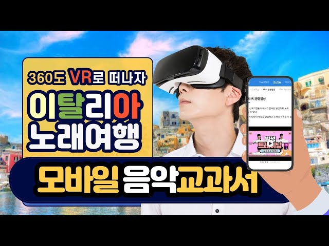 1차시 자세와 호흡 VR