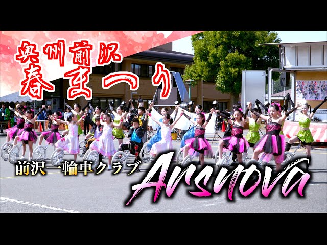 11 - Maesawa Unicycle Club - "Alsnova" performance - Oshu Maesawa Spring Festival 2024 - Stage venue