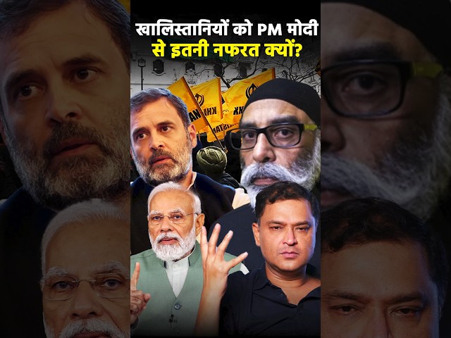 Khalistani को PM मोदी से इतनी नफरत क्यों? #shortvideo #majorgauravarya #thechanakyadialogueshindi