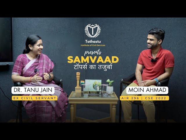 Samvaad: टॉपर्स का तजुर्बा | AIR 296 Moin Ahmad's Inspiring Interview with Dr Tanu Jain Ma'am