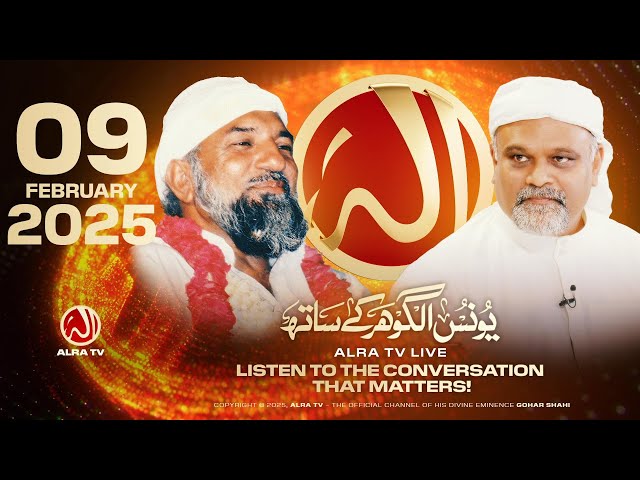 ALRA TV Live with Younus AlGohar | 9 February 2025