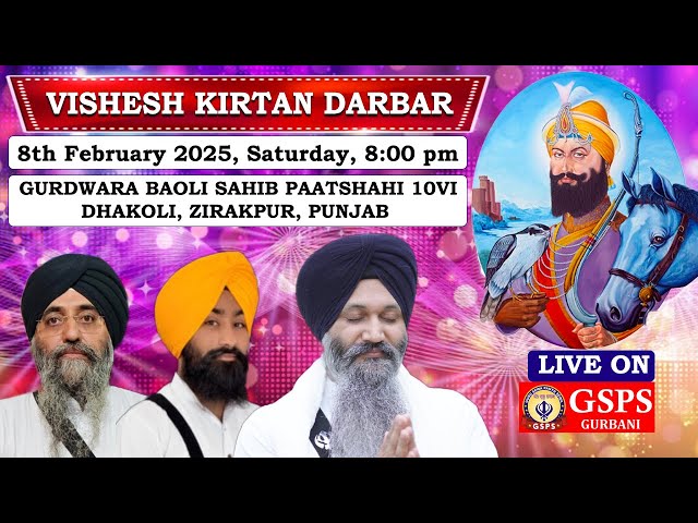 Gurdwara Baoli Sahib Dhakoli Zirakpur LIVE ! Vishesh Kirtan Darbar (Gurdwara Paatshahi 10vi)