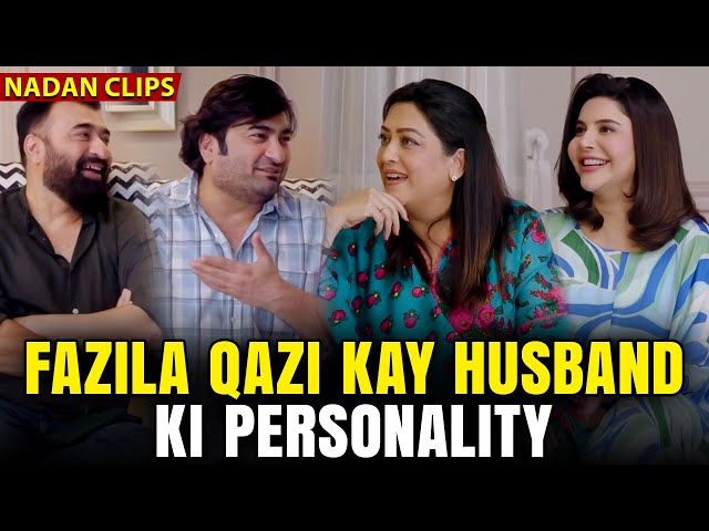 Fazila Qazi Kay Husband Ki Personality😂 | Nadaan Maizban | Clips