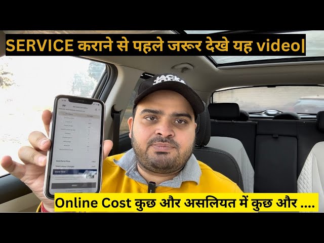 Reality of Service Cost in Service Centre 😡😡|मेरा तो कट गया आपका ना कटे | #servicecenter.