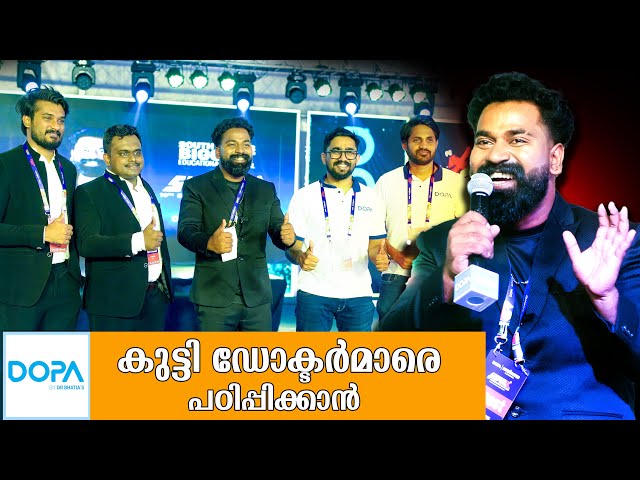 ഭാവി ഡോക്ടർമാർക്കൊപ്പം dopa superx ൽ | M4 Tech |