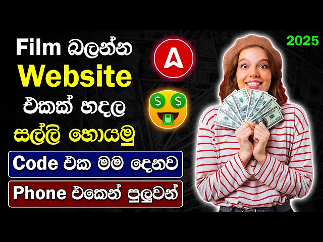 Create a Movie Streaming Website and Earn Money Adsterra Sinhala 2025 | Adsterra Tips