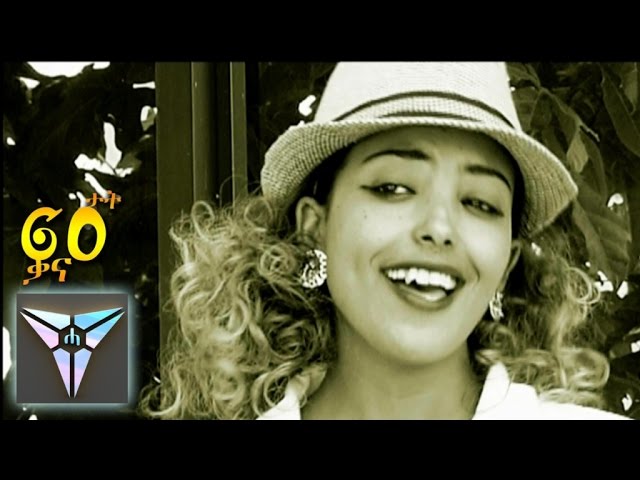 Feven Tsegay - Alo do Ghena (Qana Susatat) | Eritrean Music 2016