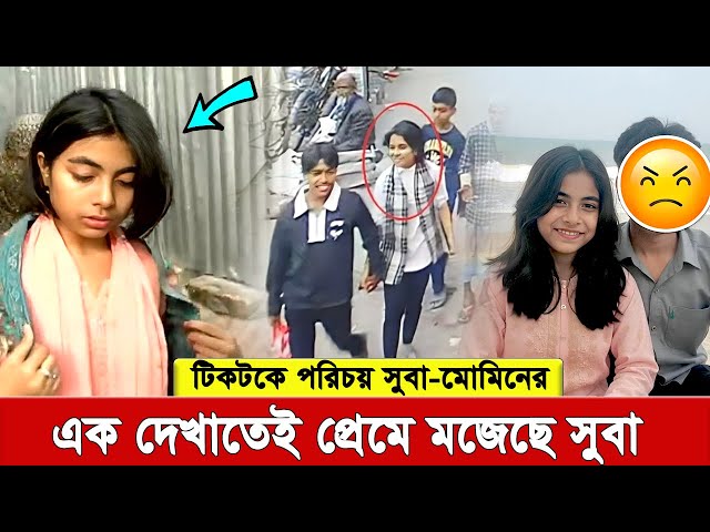 ১১ বছর বয়সী মেয়ে এভাবে পা’লি’য়ে যেতে পারে? কি ভ’য়ং’ক’র টিকটক কল্পনাও করা যায় না