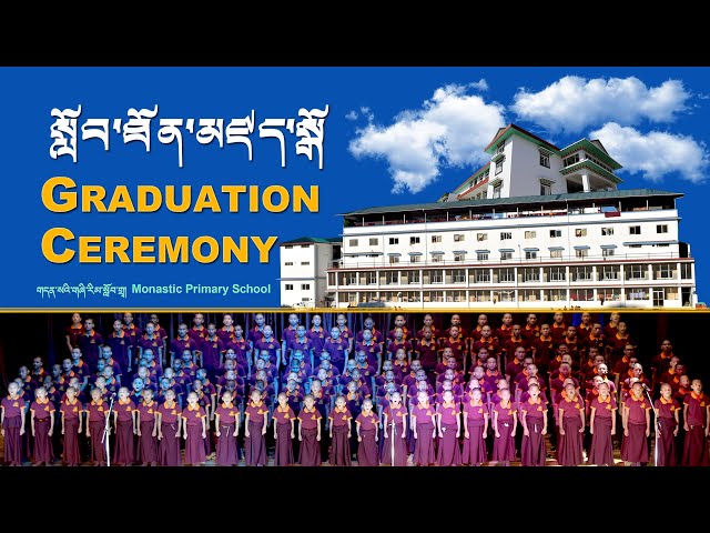 The Graduation Ceremony || Palpung Sherabling Monastic Primary School