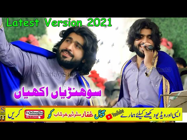 Sohniyain Akhiyian Kajley Bhariyian Zeeshan Khan Rokhrhi Latest Saraiki Song 2021Ghaffar Studio