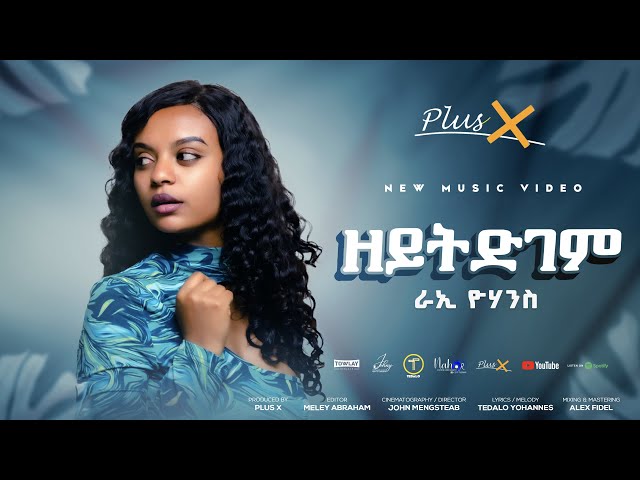 PlusX - Rae Yohannes - Zeytdgem(ዘይትድገም) | New Eritrean Music 2024