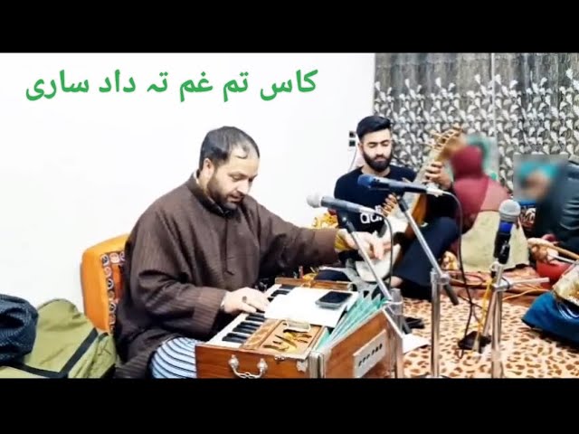 Kas Tam Gham Ti Daad Saari | Kashmiri Sufiyana | Singer: G M Bulbul | @Vibesofvalley