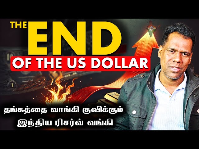 US Dollar Dead? | Why is the Reserve Bank Piling Up Tonnes Of Gold? | டாலருக்கு GAME OVER? | SKA