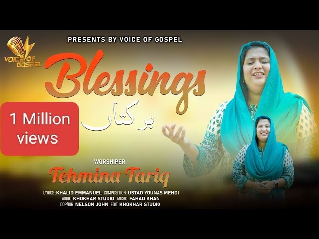 New Masihi Geet 2024 Title.برکتاں Blessings by Tehmina Tariq#tehminatariq #Blessings#voiceofgospel