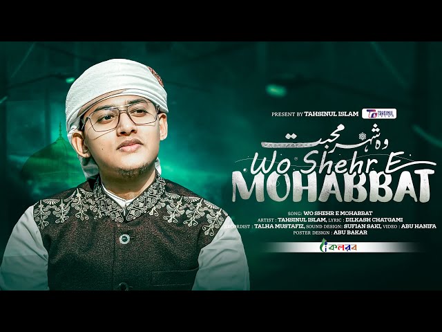 Heart Touching Song | Wo Shehre Mohabbat | Tahsinul Islam | Urdu song 2024