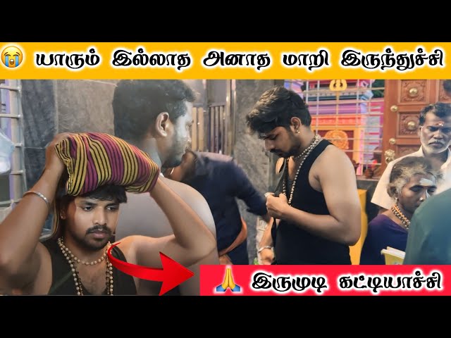 💔😭யாரும் இல்லாத அனாத மாதிரி இருந்தேன்😭🥺#aswincharu #trending #youtube #viralvideos #love #tamil