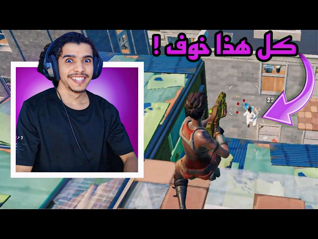 فورت نايت الإعادة !  صرت لعيب ماوس وكيبورد🤯🔥 | fortnite