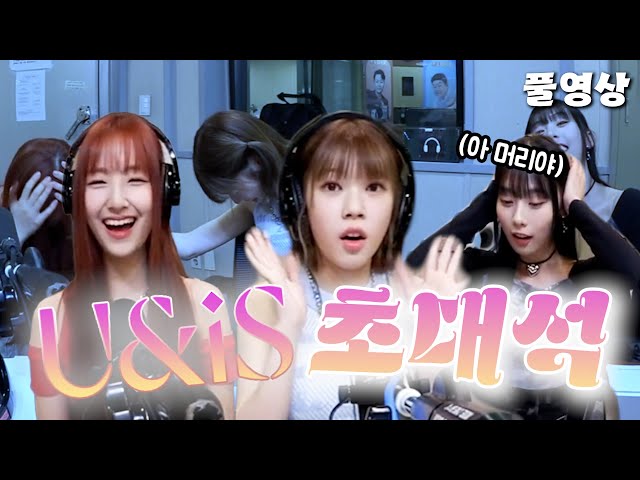 유니스 호러즈 | 유니스(UNIS) 방윤하, 코토코, 진현주 | 프로듀스 1077 | 배성재의 텐 20240426