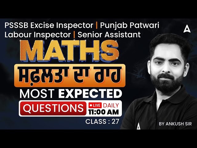 PSSSB Excise Inspector | Punjab Patwari | Labour Inspector | Maths | Most Expected Questions |Ankush