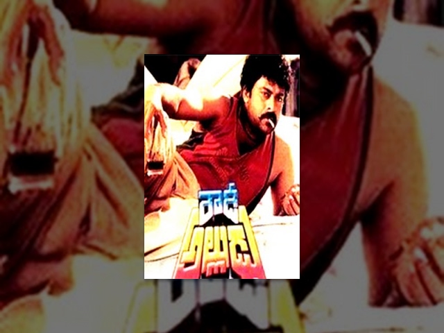 Rowdy Alludu || Telugu Full Movie || Chiranjeevi, Sobhana, Divya Bharathi