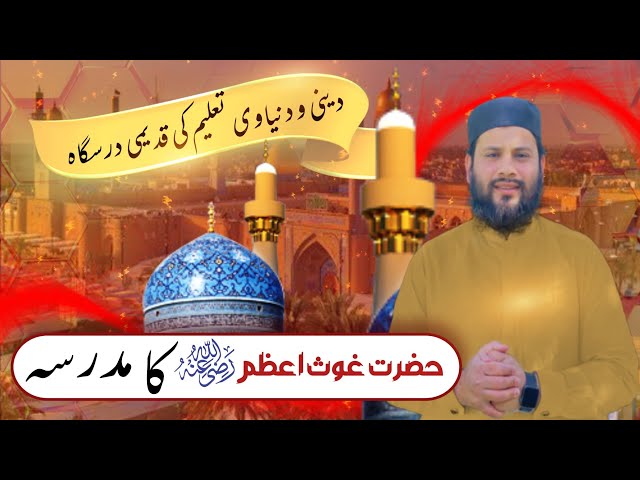 Ghous Pak Kay Mudrassy Per Hazri | Shiekh Abdul Qadir Jillani