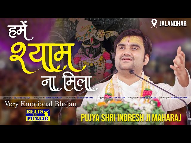 Hame Shyam Na Mila - Pujya Shri Indresh Ji Maharaj | Very Emotional Bhajan 2024