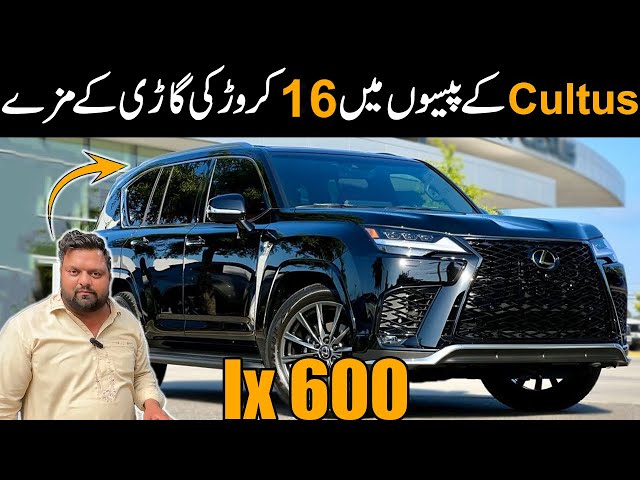 Cultus Ky Paison Mai Lx600 16 Crore Ki Gari Kay Mazay | lx600 facelift Auto Channel