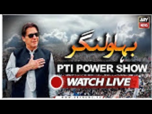 🔴 LIVE | PTI Jalsa in Bahawalnagar- Imran Khan latest Speech today | ARY News LIVE |