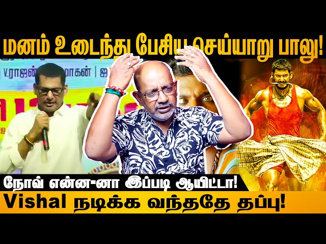 vishal-காக தான் இந்த படம் Release பண்றாங்க! #vishal #sundarc #vijayantony #cheyyarubaluinterview