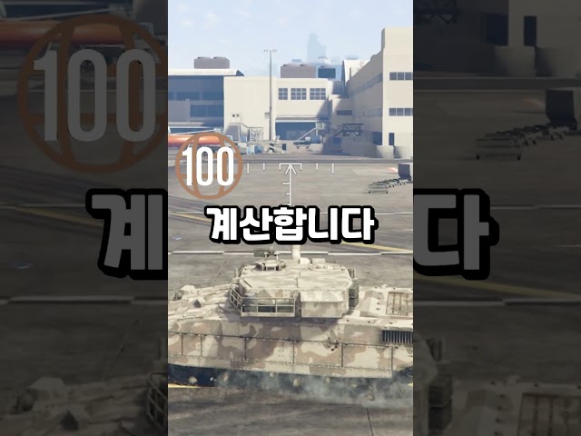 랭크별 탱크를 대하는 자세