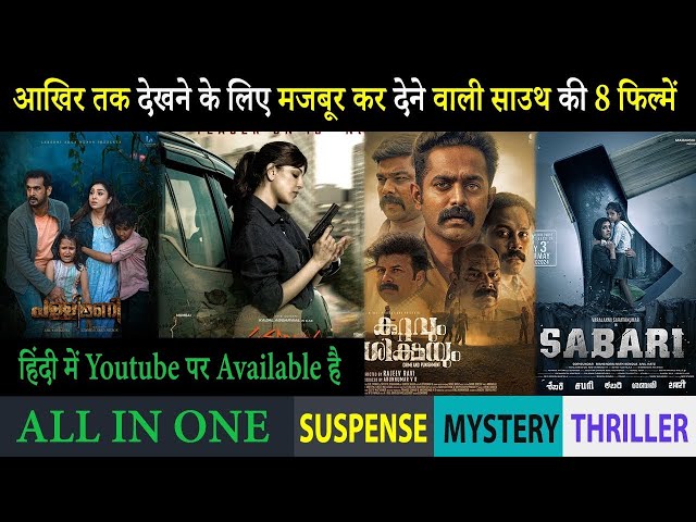 Top 8 South Mystery Suspense Thriller Movies In Hindi 2025|Mystery Suspense Thriller|