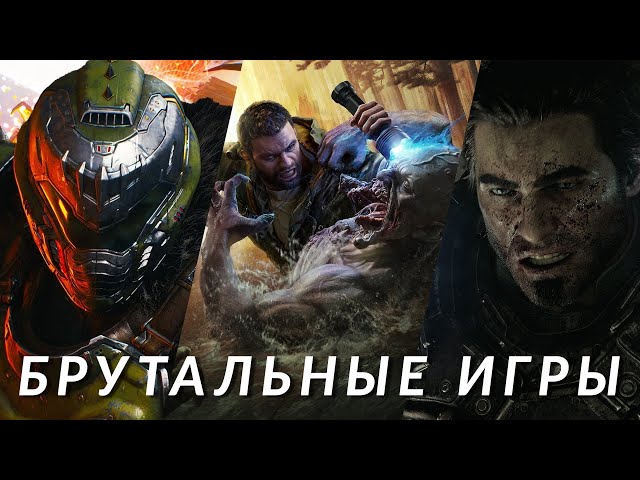 Самые ожидаемые брутальные игры! Gears of War: E-Day, DOOM: The Dark Ages, Killing Floor 3...