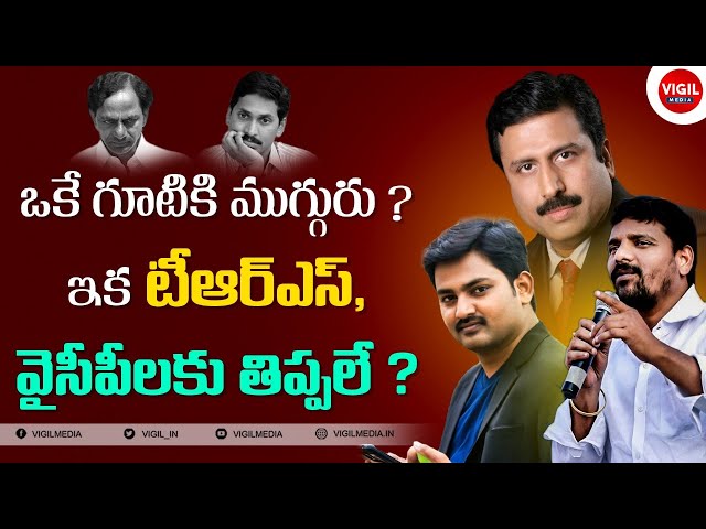 TV9 Ravi Prakash New Channel || Tolivelugu Raghu || Teenmar Mallanna || Vigil Media