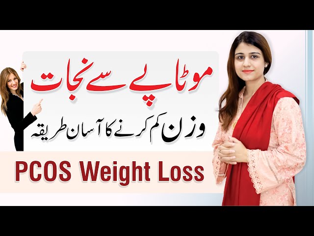 PCOS Weight Loss - Wazan Kam Karne Ka Tarika | Weight Loss Tips By Dr. Maryam Raana | QAS Health