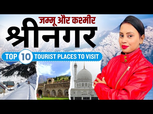 Srinagar Top 10 Tourist Places To Visit | Tourist Places In Srinagar | Srinagar Jammu And Kashmir