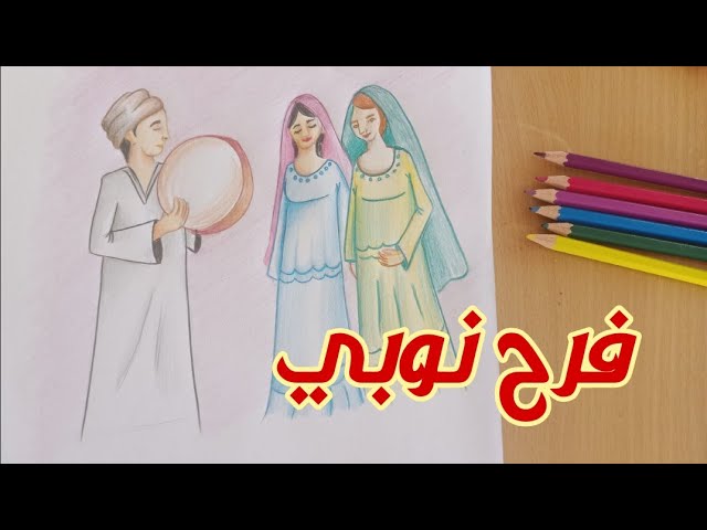 رسم فرح نوبي / أفراح / احتفالات / النوبة