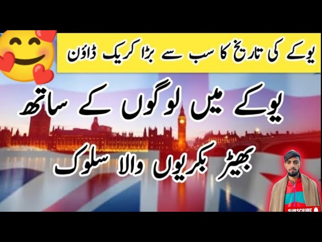 UK Started Massive Deportation Operation | Zubair  Vlogs 🇬🇧 | یوکے خالی کرو 🚫