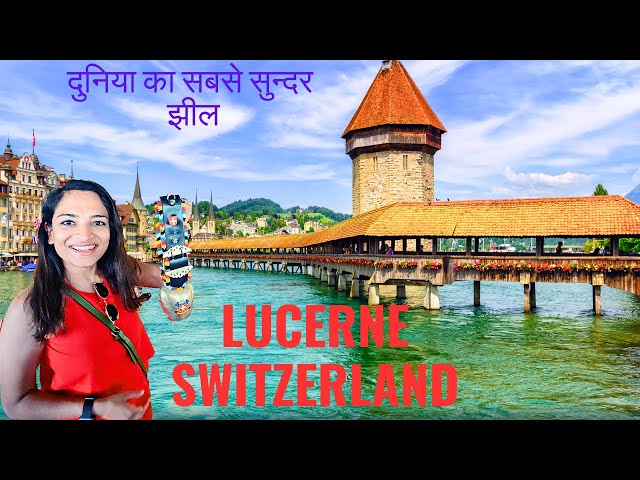 LUCERNE Switzerland -Most beautiful lake | LUCERNE LAKE boat ride | Ep-2| Desi Couple in London