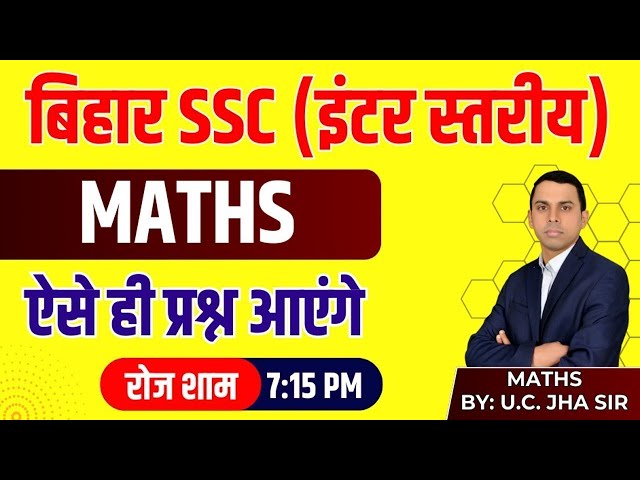 BIHAR SSC INTER LEVEL | MATHS TEST DISCUSSION | TEST - 214 |  BY U C JHA SIR