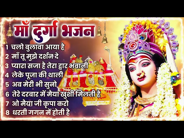 बहुत सुंदर दुर्गा भजन    Mata rani Bhajans   माता भजन   Non Stop Mata Rani Bhajan