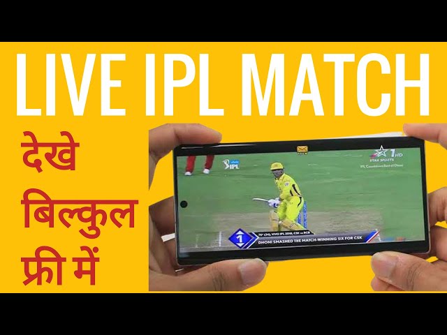 IPL 2021 me kaise dekhe Free | ipl live match kaise dekhe free | ipl live app 2021 - ipl live stream