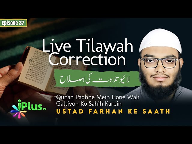 Live Tilawah Correction Episode 37 | Ustad Farhan iPlus TV