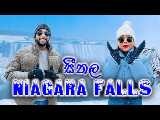 කැනඩාවේ Niagara Falls freeze වෙලාද? | Canada Winter Vlogs | ALLDAY VLOG 61 🇨🇦🇱🇰