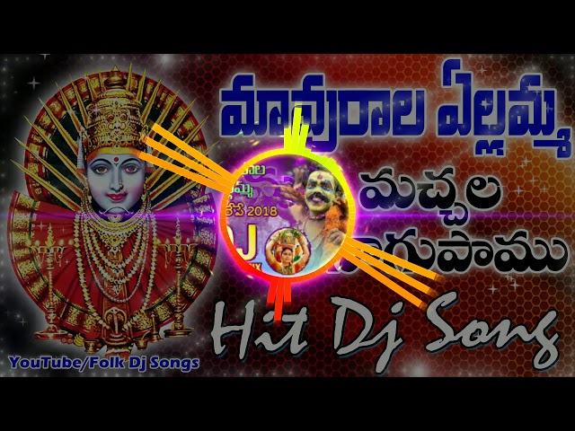 mavurala yellamma pamu dj song lll talugu dj songs lll 3s channel