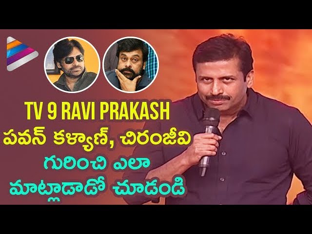 TV 9 Ravi Prakash Praises Pawan Kalyan and Chiranjeevi | Telugu Filmnagar