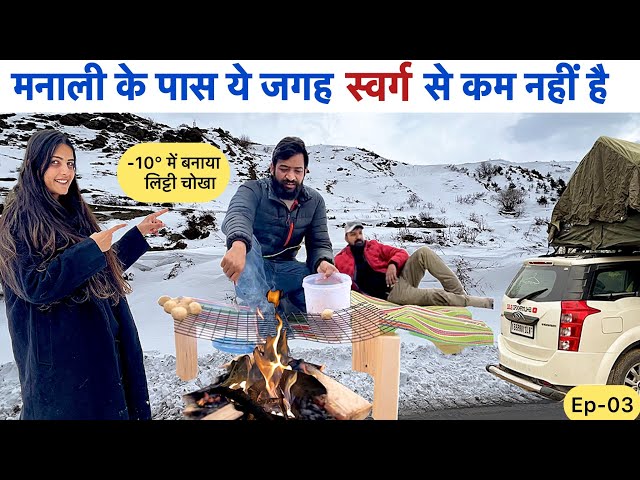 EP -03 WINTER MANALI TRIP WITH @Ghumakkadbugz ​⁠ ​⁠  | आज का दिन कभी नहीं भूलेंगे| SETHAN VILLAGE|