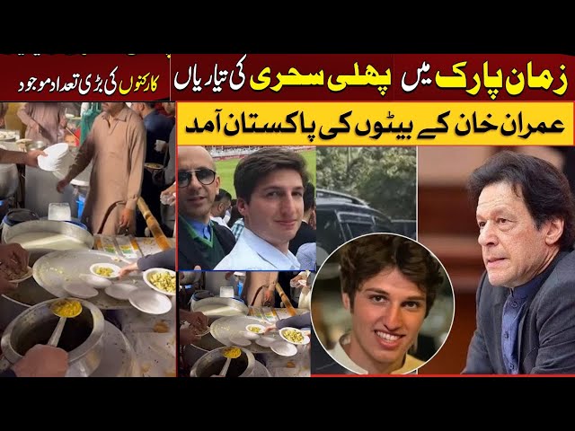 Chairman PTI Imran Khan at Iftar with Workers in Zaman Park|first sehri preparation in zamqn Park