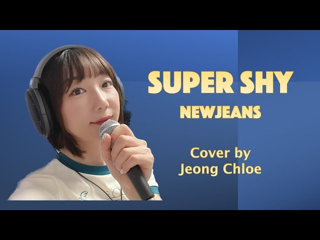 Super Shy Newjeans Vocal Cover | 뉴진스 보컬 커버